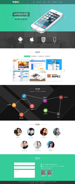 APP開發(fā)、網(wǎng)頁設(shè)計(jì)與企業(yè)官網(wǎng)構(gòu)建 一站式原創(chuàng)數(shù)字解決方案